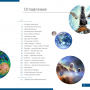 Телескоп Discovery Spark Travel 60 с книгой